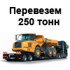 компании по перевозке негабаритных грузов