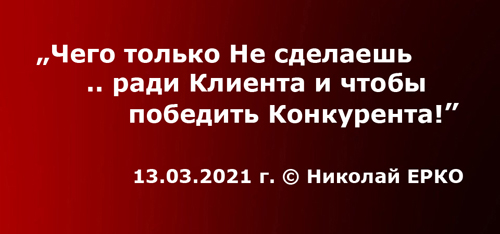 Ерко Николай